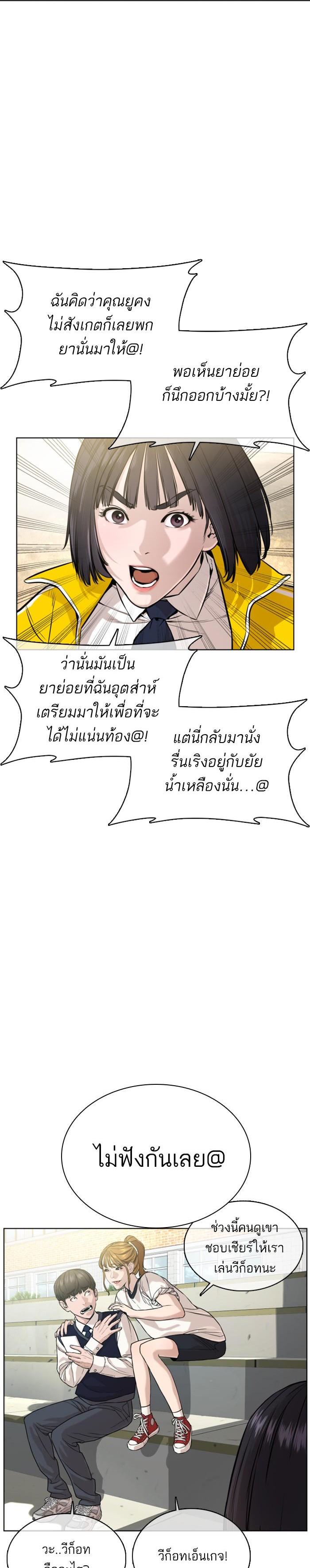 How to Fight นักสู้ทูปเบอร์ Chap 35 - Next Chap 36