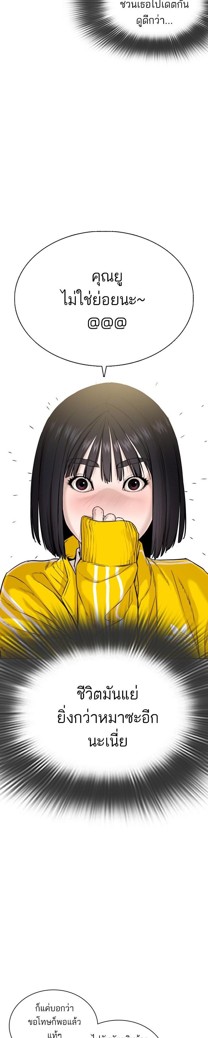 How to Fight นักสู้ทูปเบอร์ Chap 35 - Next Chap 36