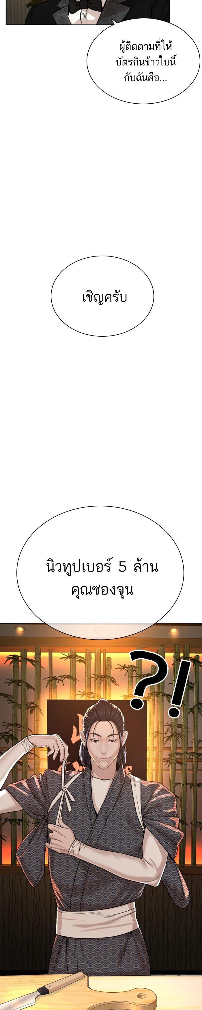 How to Fight นักสู้ทูปเบอร์ Chap 35 - Next Chap 36