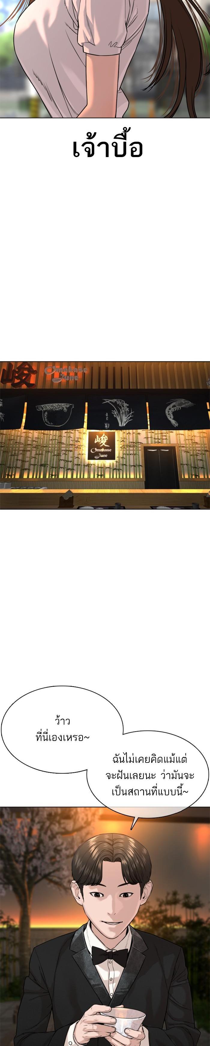 How to Fight นักสู้ทูปเบอร์ Chap 35 - Next Chap 36