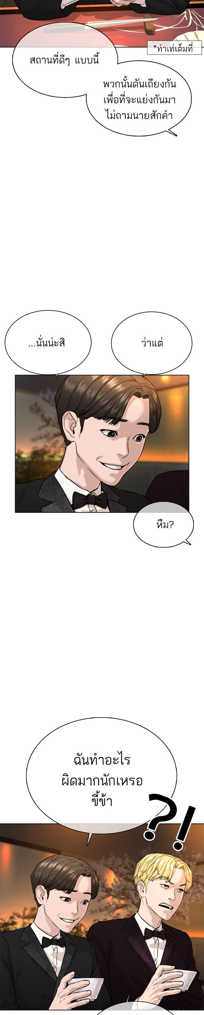 How to Fight นักสู้ทูปเบอร์ Chap 35 - Next Chap 36
