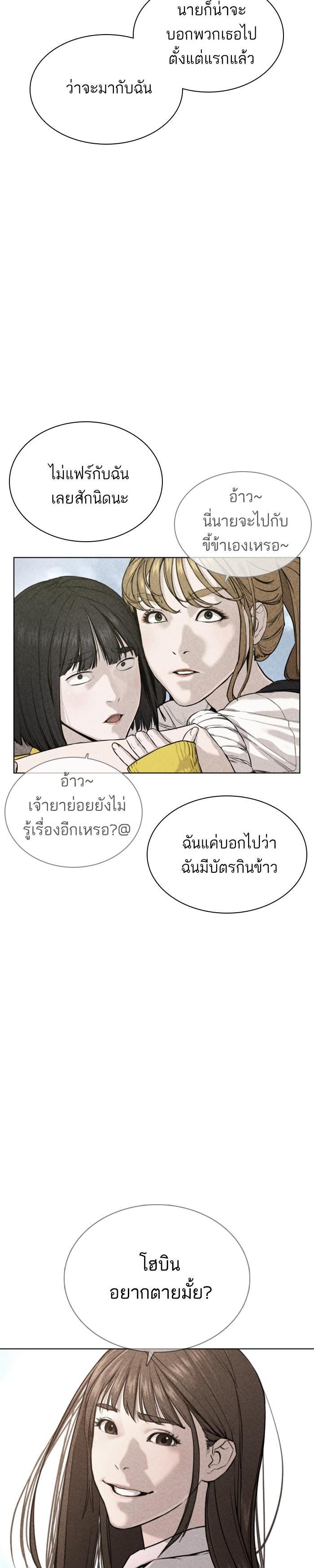 How to Fight นักสู้ทูปเบอร์ Chap 35 - Next Chap 36