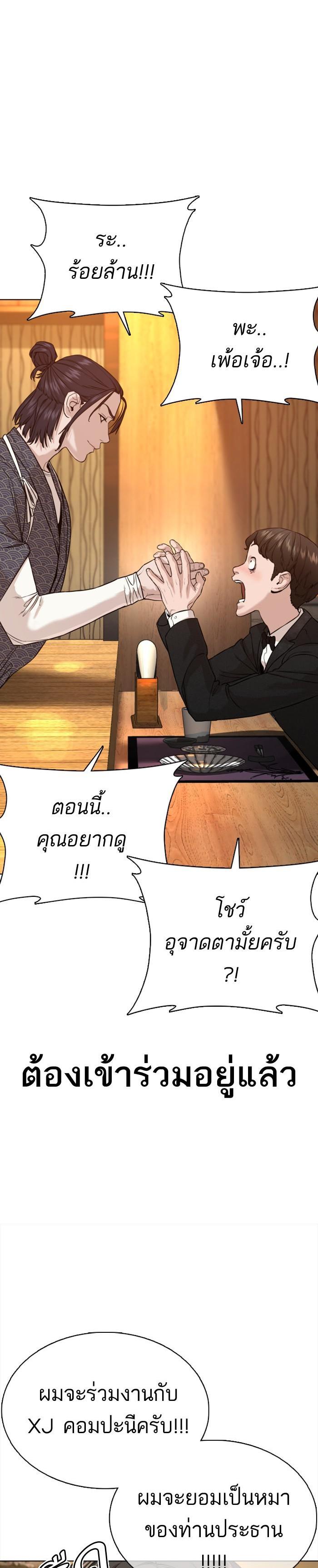 How to Fight นักสู้ทูปเบอร์ Chap 35 - Next Chap 36