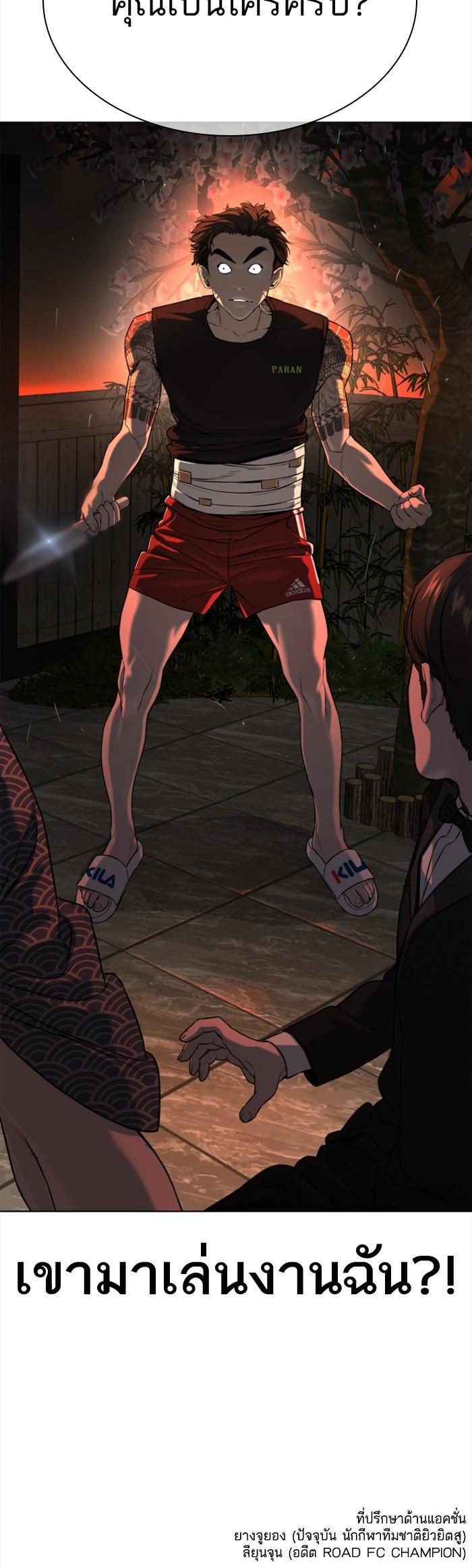 How to Fight นักสู้ทูปเบอร์ Chap 35 - Next Chap 36