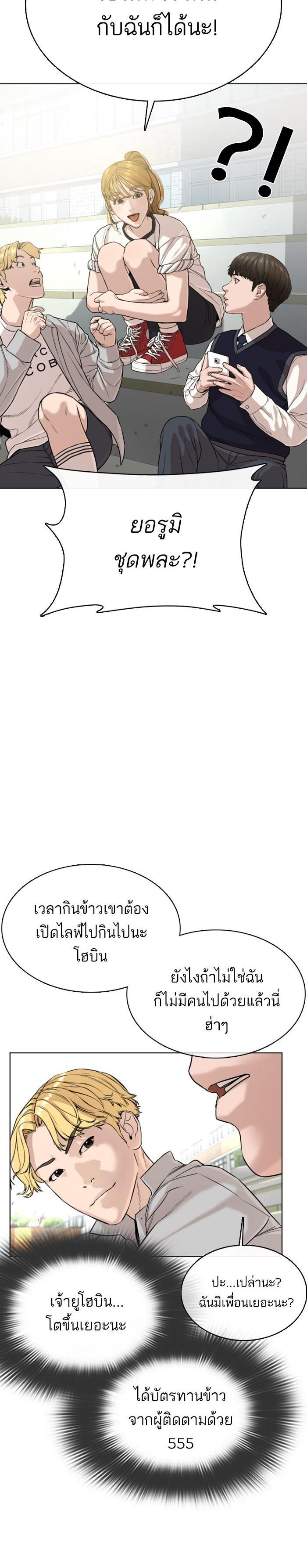 How to Fight นักสู้ทูปเบอร์ Chap 35 - Next Chap 36