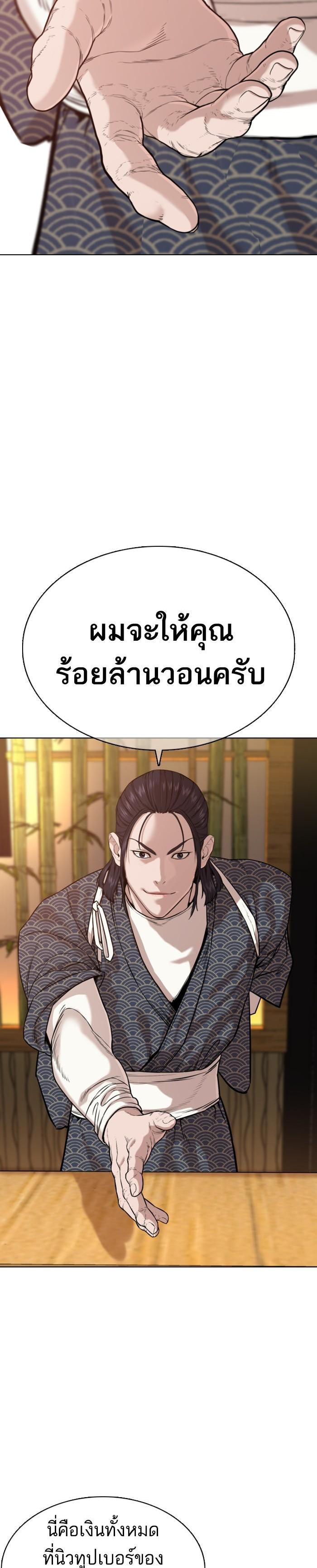 How to Fight นักสู้ทูปเบอร์ Chap 35 - Next Chap 36