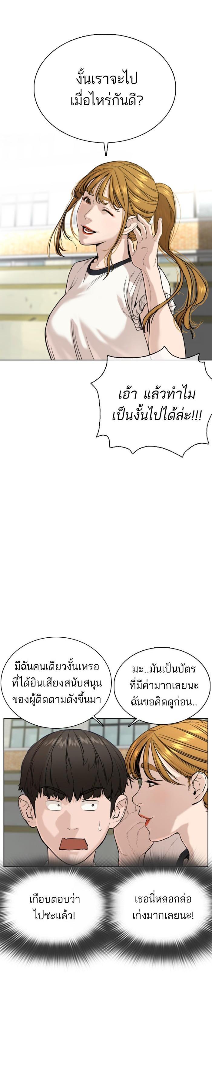 How to Fight นักสู้ทูปเบอร์ Chap 35 - Next Chap 36