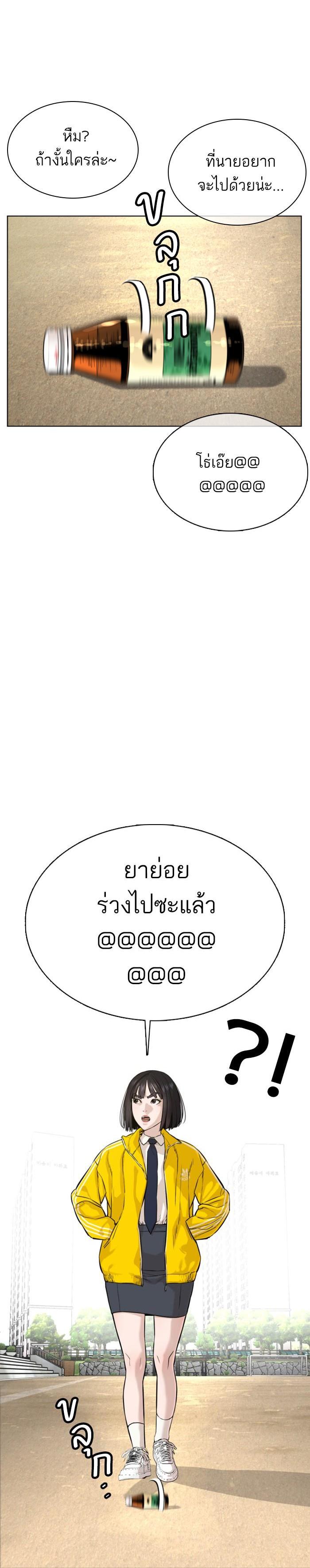 How to Fight นักสู้ทูปเบอร์ Chap 35 - Next Chap 36
