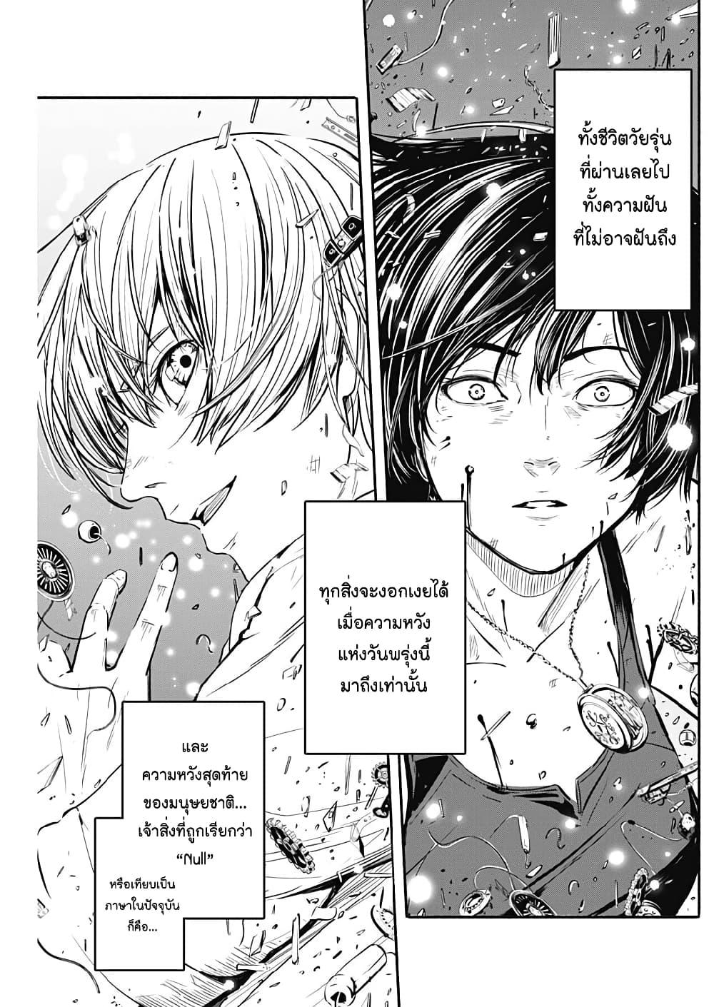 Alma Chap 6 - Next Chap 7