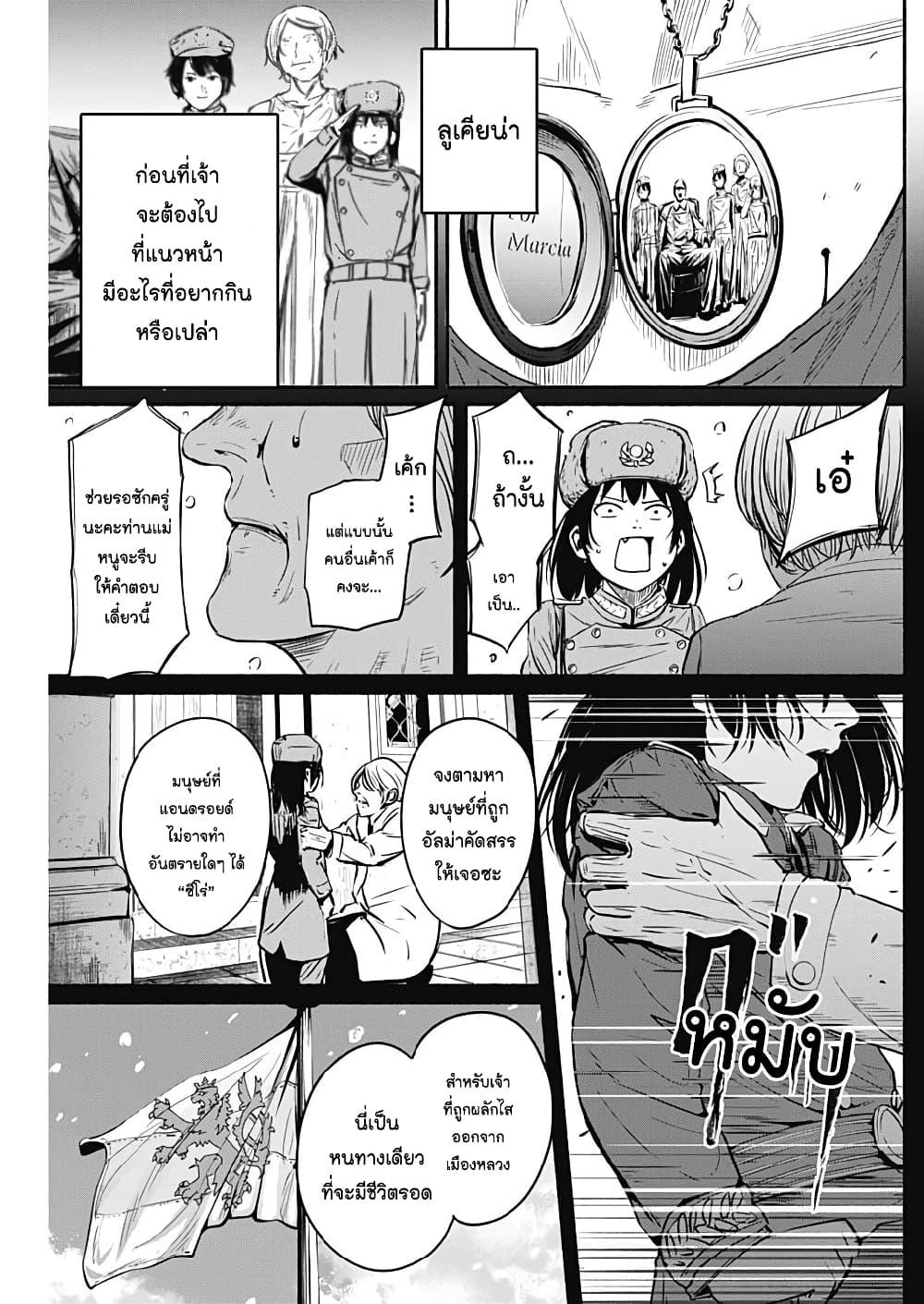 Alma Chap 6 - Next Chap 7
