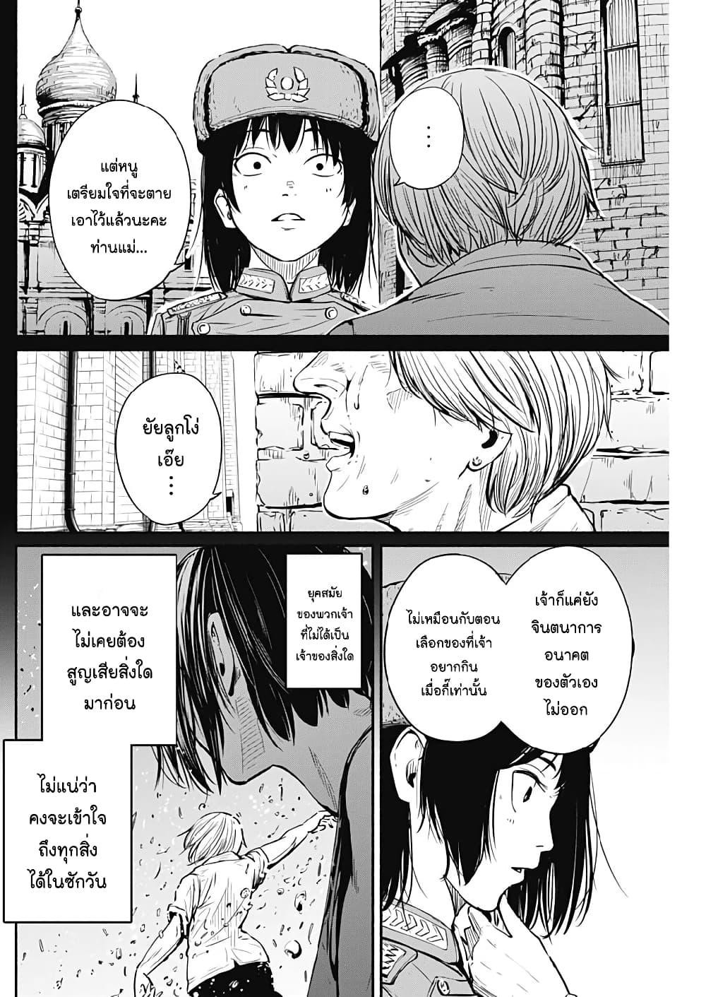 Alma Chap 6 - Next Chap 7