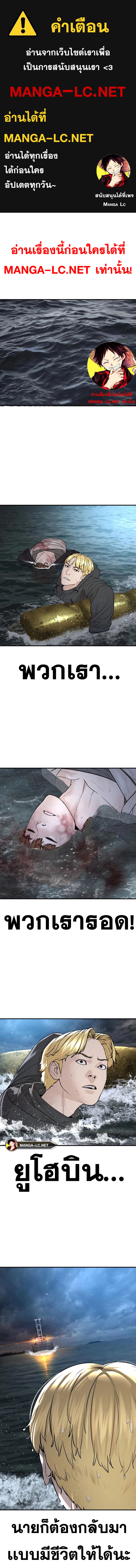 How to Fight นักสู้ทูปเบอร์ Chap 214 - Next Chap 215