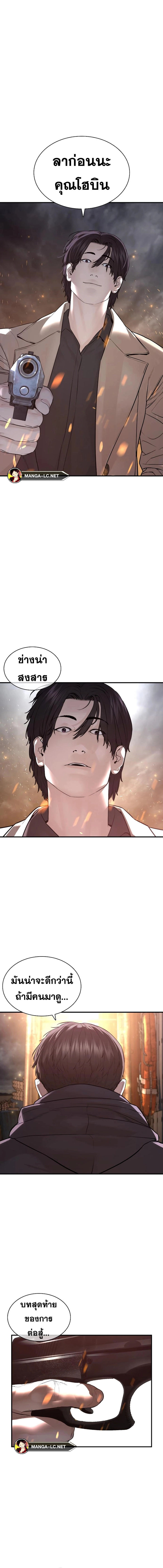 How to Fight นักสู้ทูปเบอร์ Chap 214 - Next Chap 215