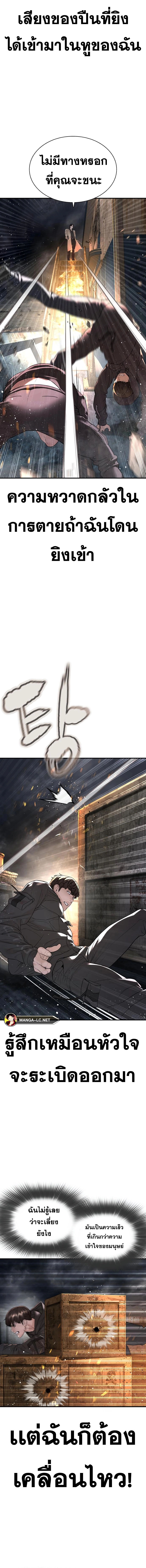 How to Fight นักสู้ทูปเบอร์ Chap 214 - Next Chap 215