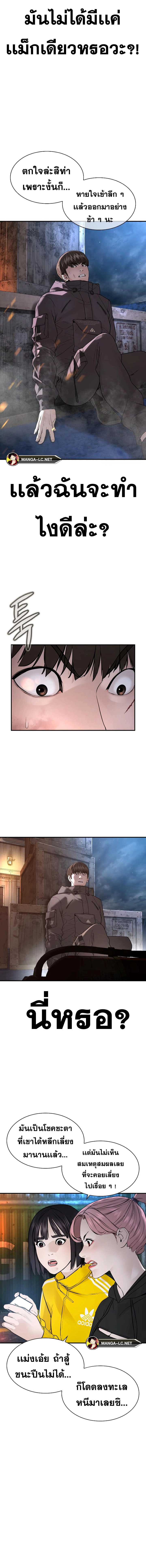 How to Fight นักสู้ทูปเบอร์ Chap 214 - Next Chap 215