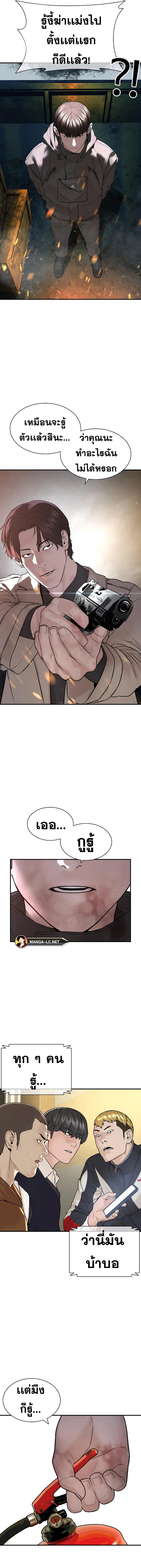 How to Fight นักสู้ทูปเบอร์ Chap 214 - Next Chap 215