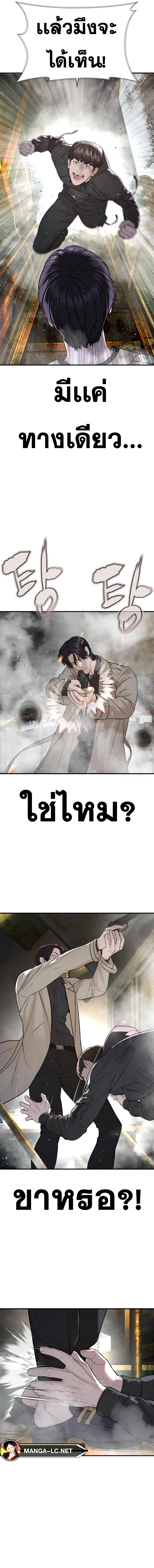 How to Fight นักสู้ทูปเบอร์ Chap 214 - Next Chap 215