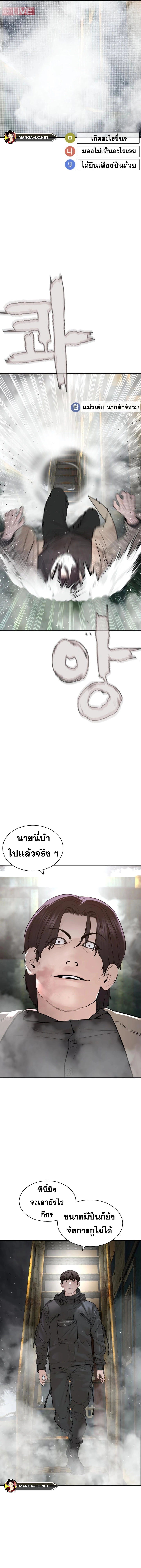 How to Fight นักสู้ทูปเบอร์ Chap 214 - Next Chap 215
