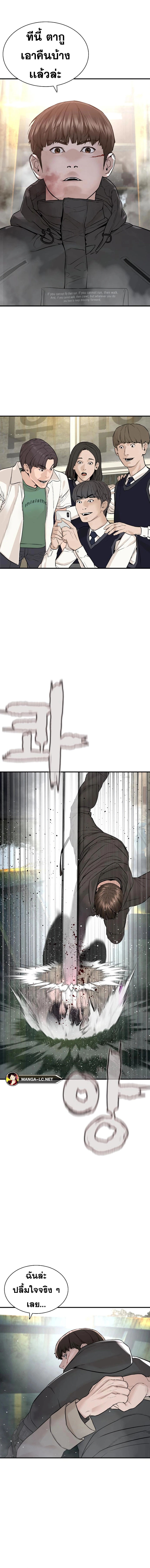 How to Fight นักสู้ทูปเบอร์ Chap 214 - Next Chap 215