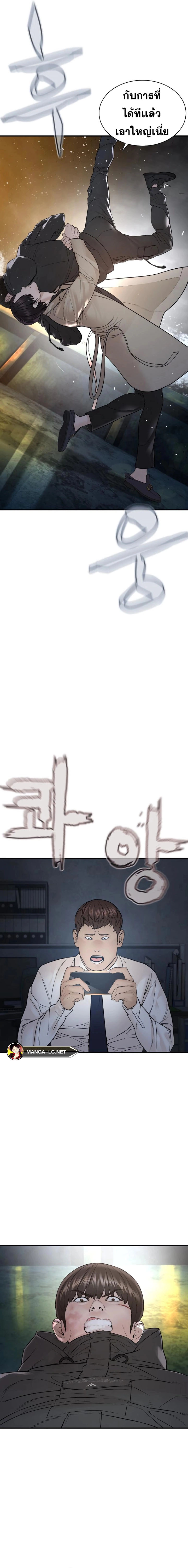 How to Fight นักสู้ทูปเบอร์ Chap 214 - Next Chap 215