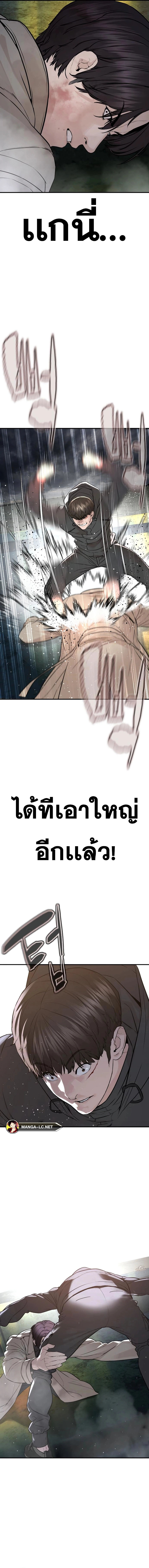 How to Fight นักสู้ทูปเบอร์ Chap 214 - Next Chap 215