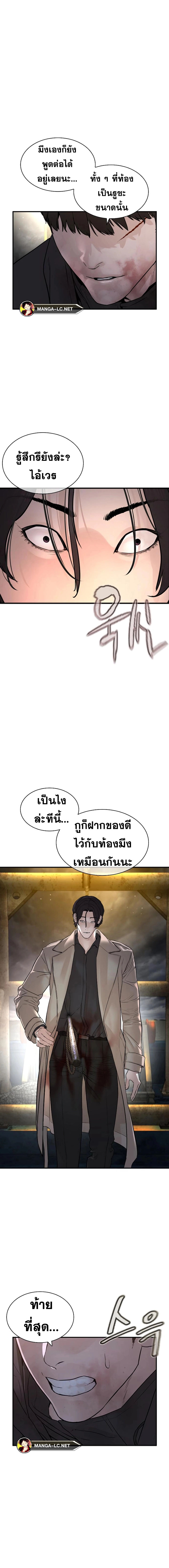 How to Fight นักสู้ทูปเบอร์ Chap 214 - Next Chap 215