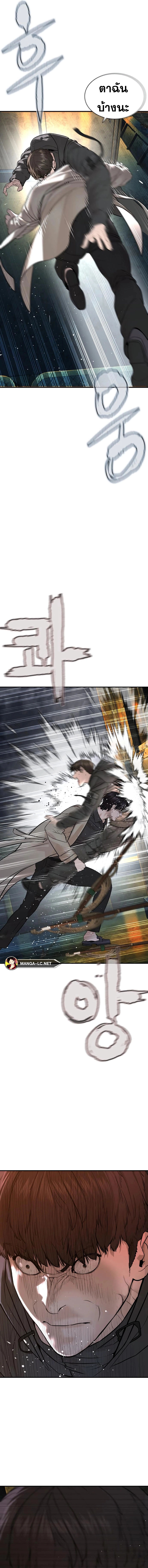 How to Fight นักสู้ทูปเบอร์ Chap 214 - Next Chap 215