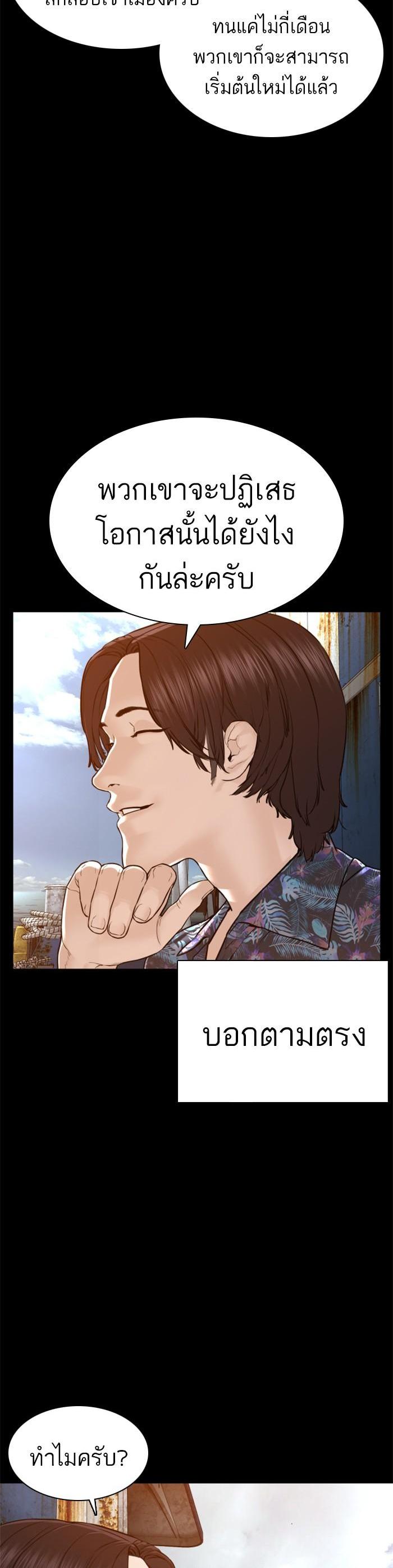 How to Fight นักสู้ทูปเบอร์ Chap 99 - Next Chap 100