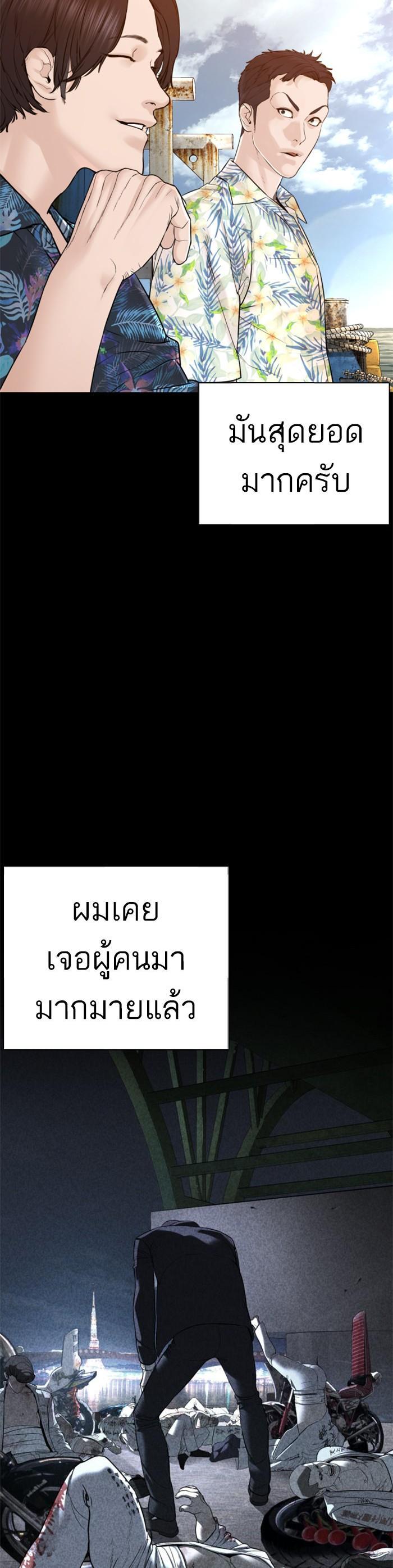 How to Fight นักสู้ทูปเบอร์ Chap 99 - Next Chap 100