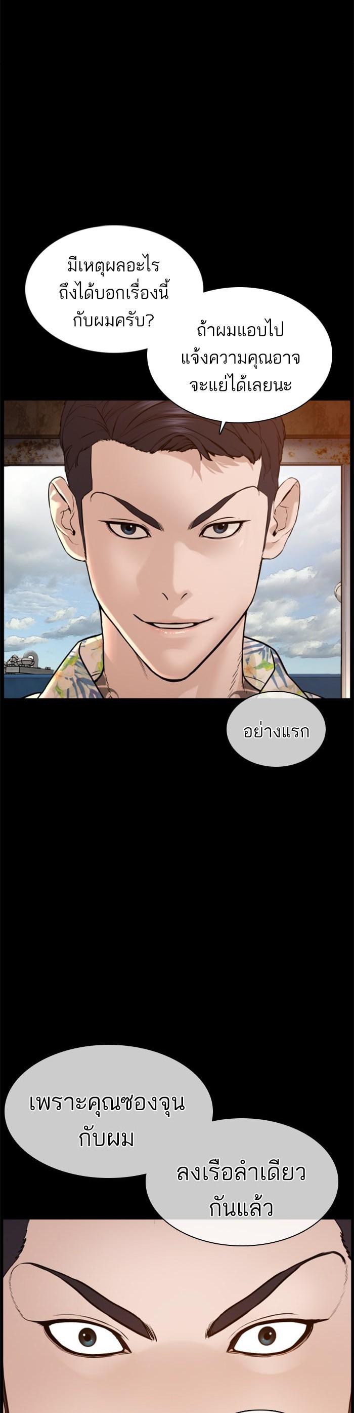 How to Fight นักสู้ทูปเบอร์ Chap 99 - Next Chap 100