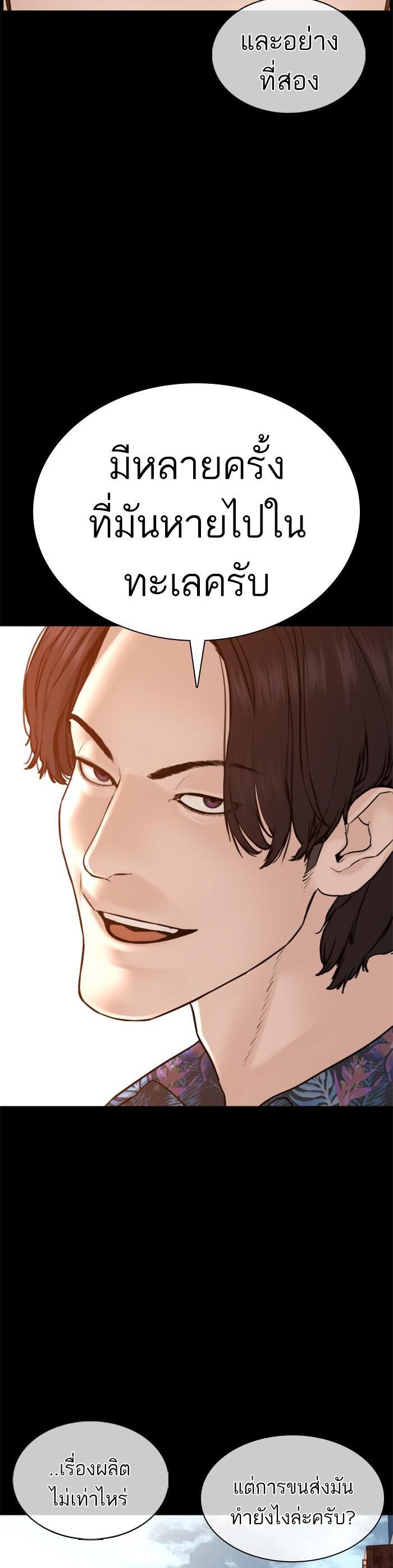 How to Fight นักสู้ทูปเบอร์ Chap 99 - Next Chap 100
