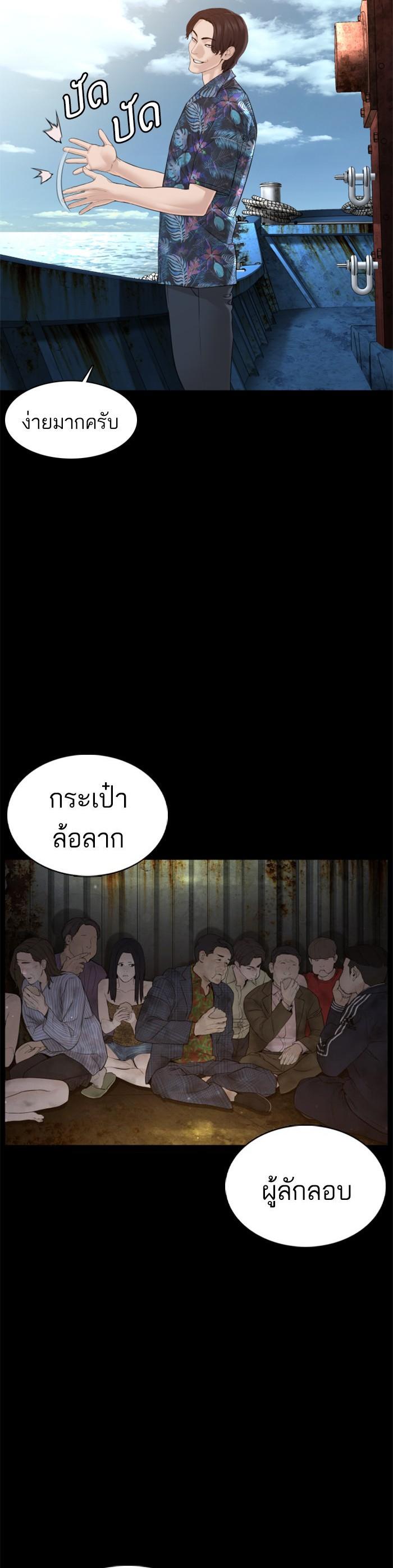 How to Fight นักสู้ทูปเบอร์ Chap 99 - Next Chap 100