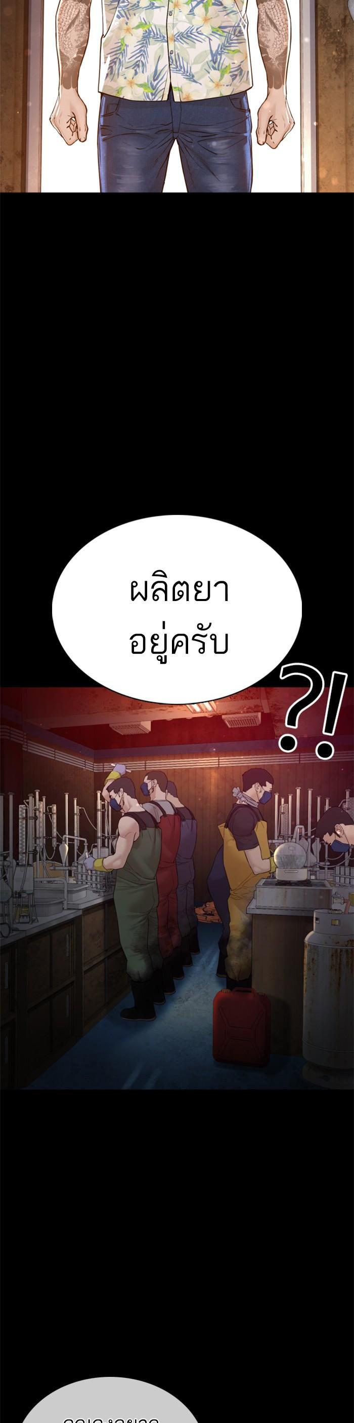 How to Fight นักสู้ทูปเบอร์ Chap 99 - Next Chap 100