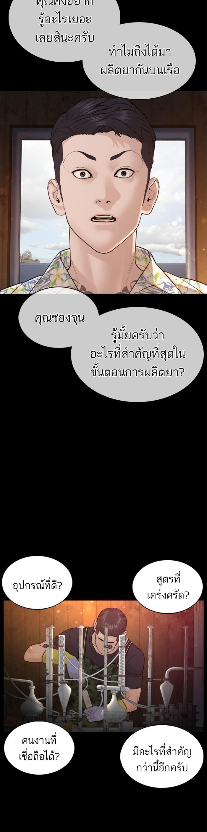 How to Fight นักสู้ทูปเบอร์ Chap 99 - Next Chap 100