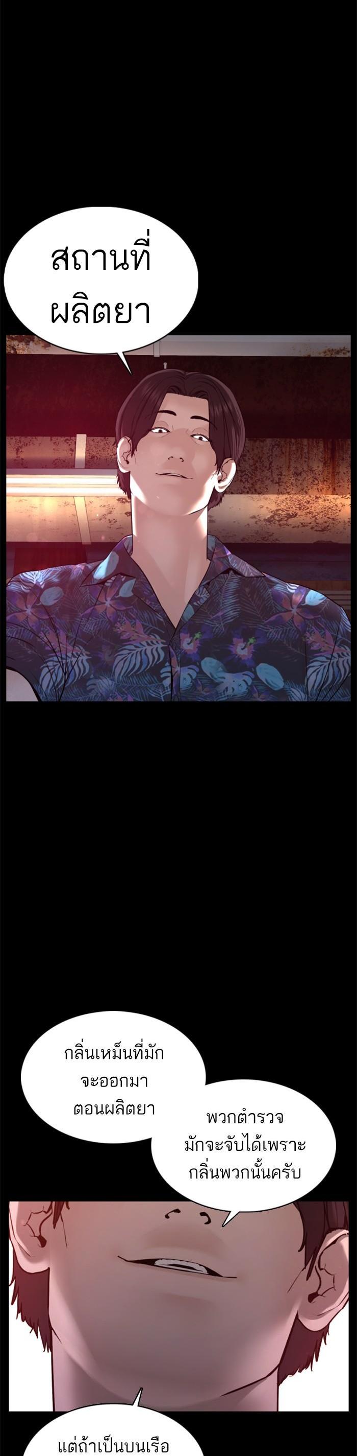 How to Fight นักสู้ทูปเบอร์ Chap 99 - Next Chap 100