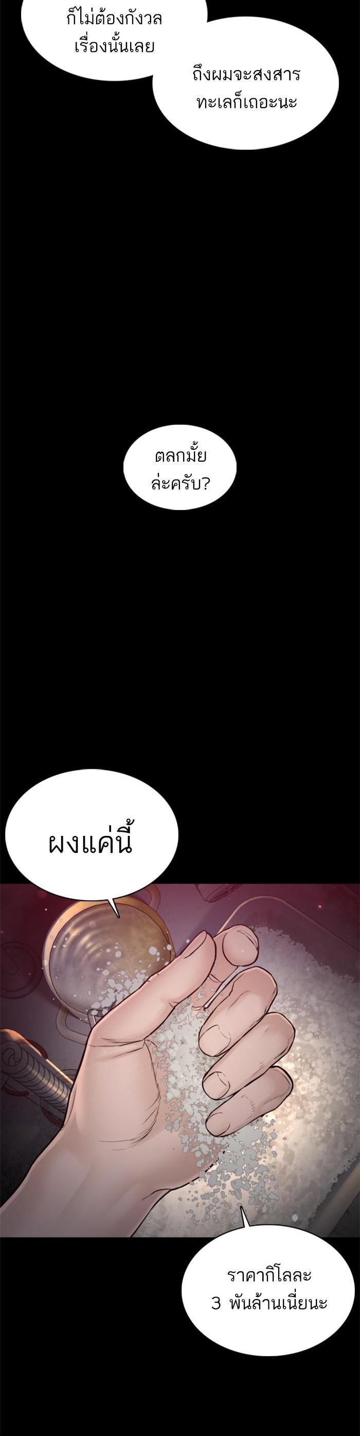 How to Fight นักสู้ทูปเบอร์ Chap 99 - Next Chap 100