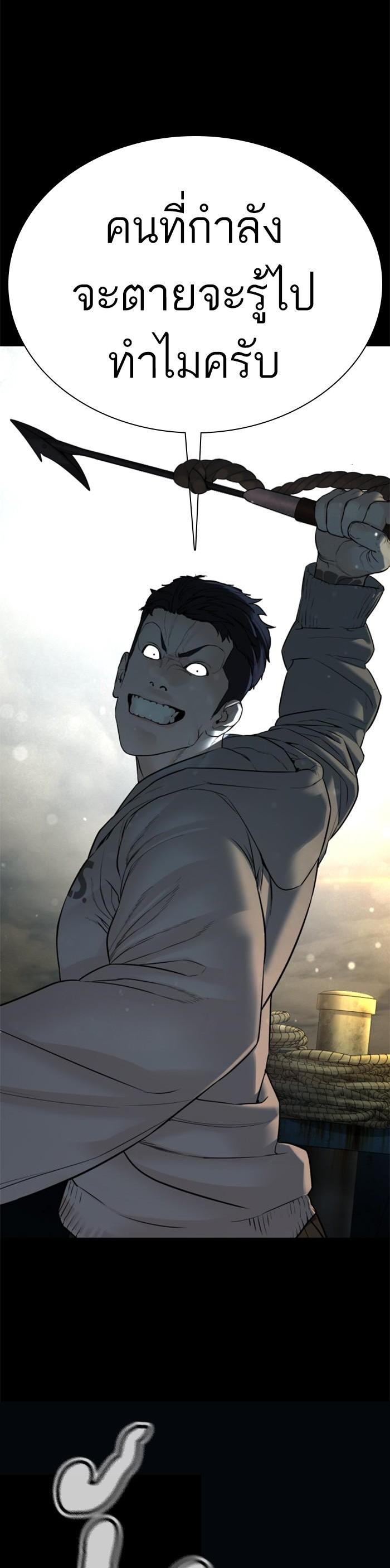 How to Fight นักสู้ทูปเบอร์ Chap 99 - Next Chap 100