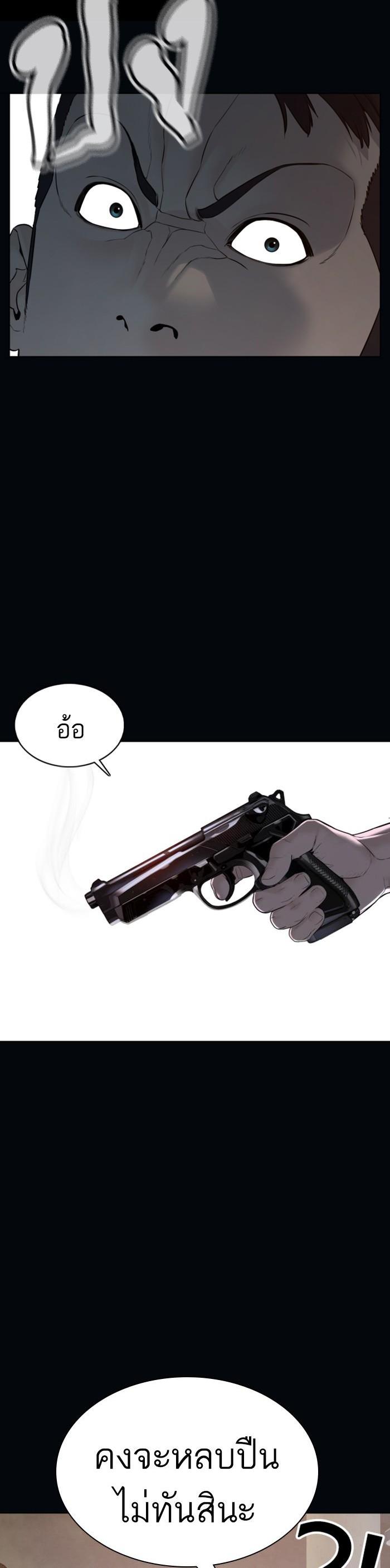 How to Fight นักสู้ทูปเบอร์ Chap 99 - Next Chap 100