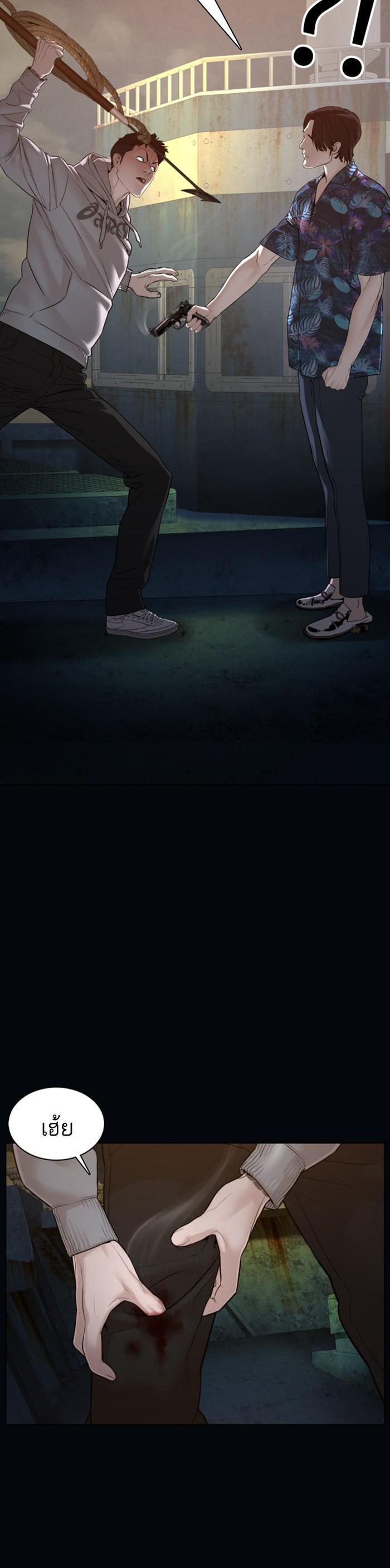 How to Fight นักสู้ทูปเบอร์ Chap 99 - Next Chap 100