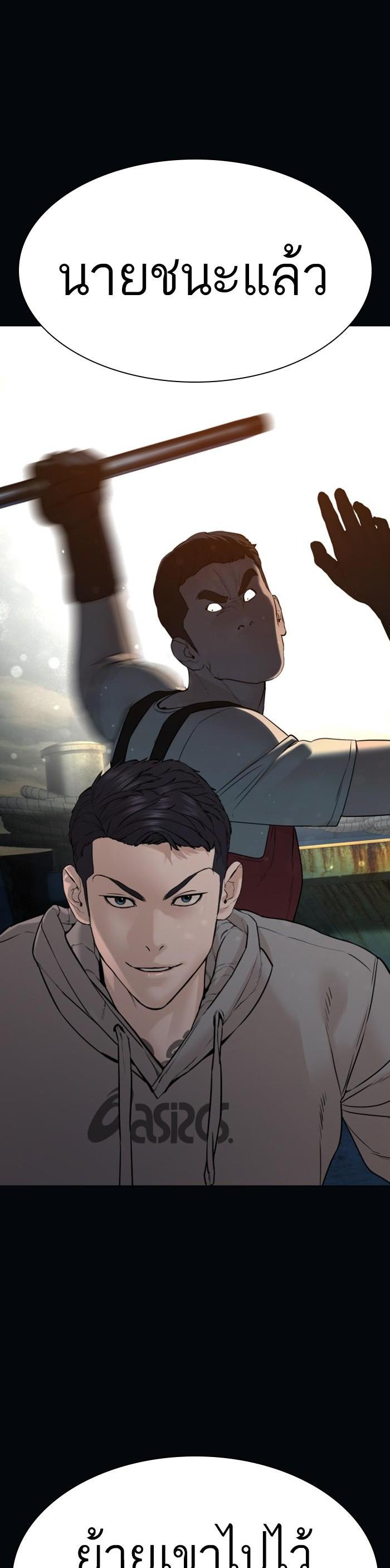 How to Fight นักสู้ทูปเบอร์ Chap 99 - Next Chap 100