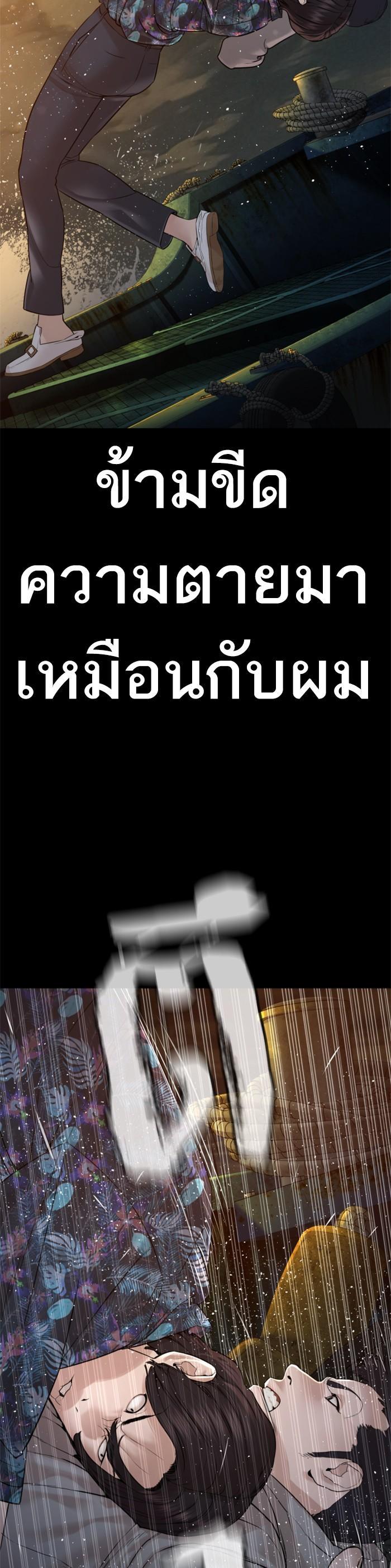 How to Fight นักสู้ทูปเบอร์ Chap 99 - Next Chap 100