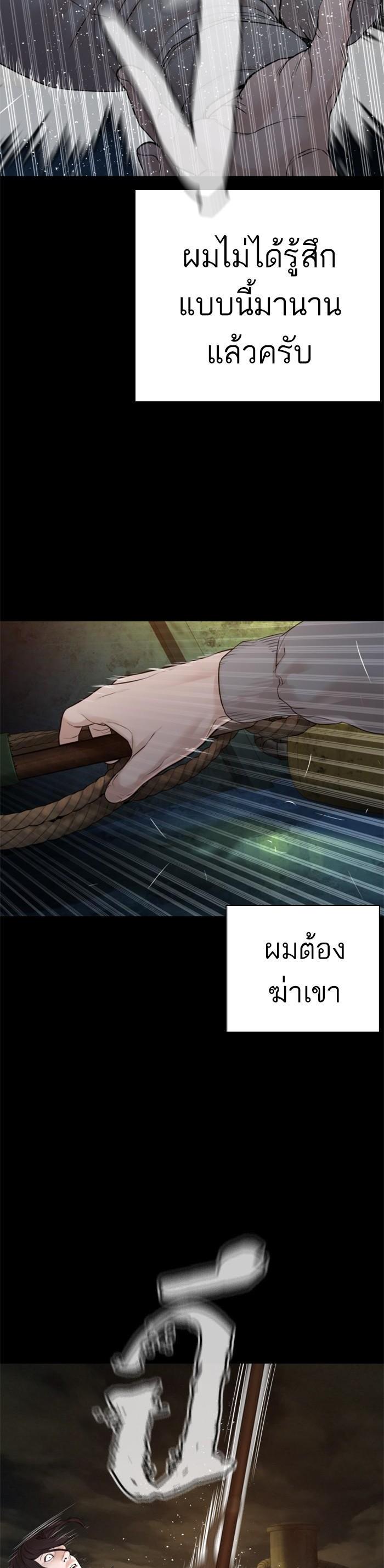 How to Fight นักสู้ทูปเบอร์ Chap 99 - Next Chap 100