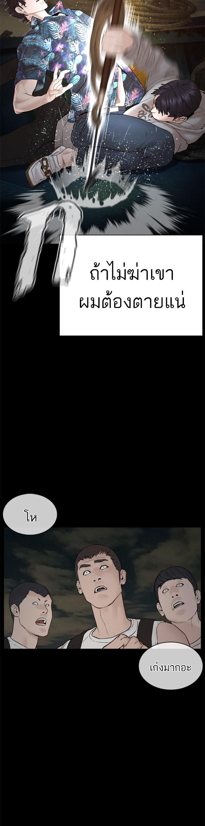 How to Fight นักสู้ทูปเบอร์ Chap 99 - Next Chap 100