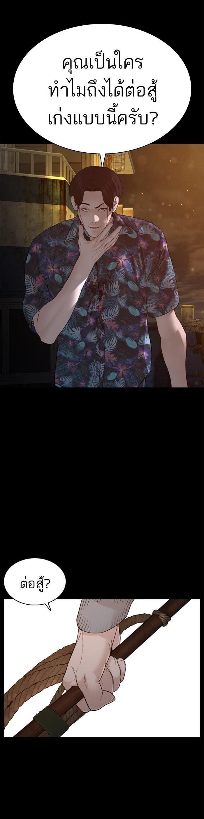 How to Fight นักสู้ทูปเบอร์ Chap 99 - Next Chap 100