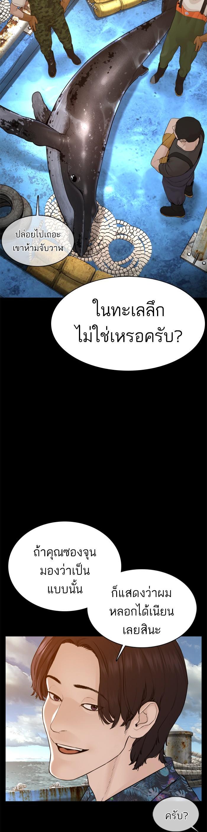 How to Fight นักสู้ทูปเบอร์ Chap 99 - Next Chap 100