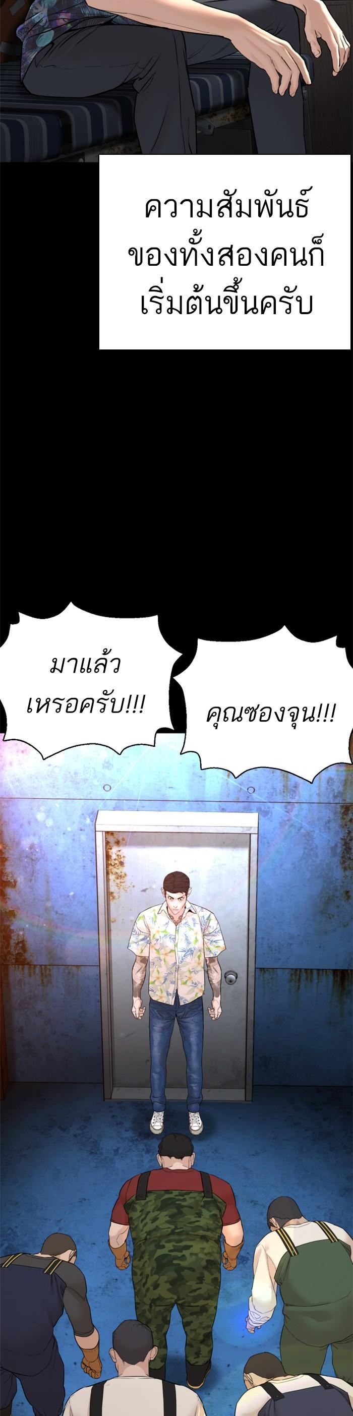 How to Fight นักสู้ทูปเบอร์ Chap 99 - Next Chap 100