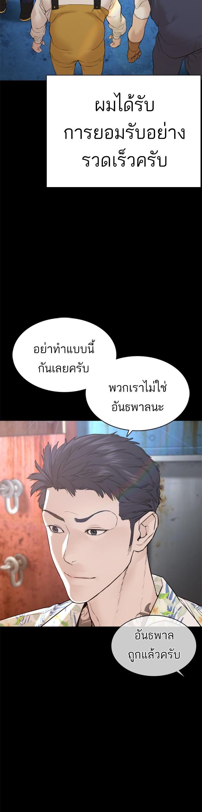 How to Fight นักสู้ทูปเบอร์ Chap 99 - Next Chap 100