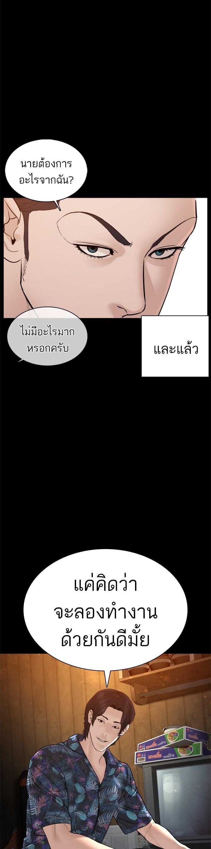How to Fight นักสู้ทูปเบอร์ Chap 99 - Next Chap 100
