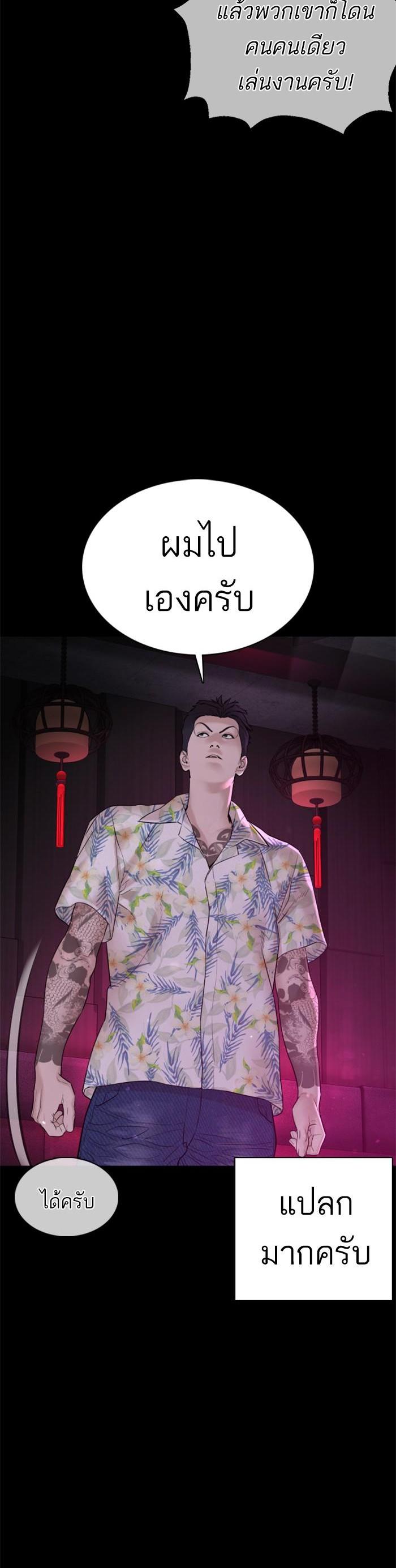 How to Fight นักสู้ทูปเบอร์ Chap 99 - Next Chap 100