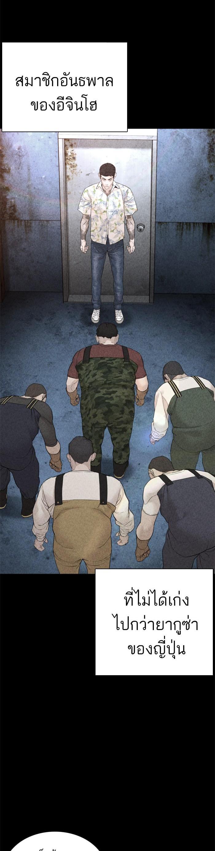 How to Fight นักสู้ทูปเบอร์ Chap 99 - Next Chap 100